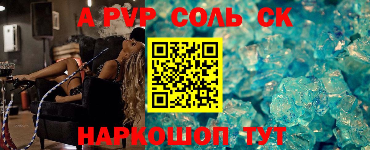 Альфа ПВП Соль  Alfa_PVP  Ахтубинск  Вход с VPN 