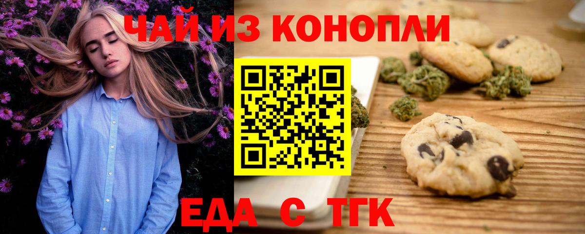 Canna-Cookies конопля  Вход с VPN  Ахтубинск 