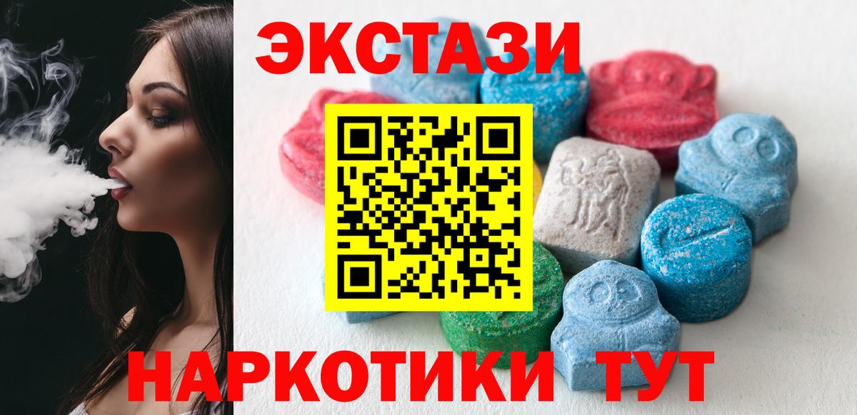 Ахтубинск  ЭКСТАЗИ  ссылка на мегу ССЫЛКА  Ecstasy Дубай  ЭКСТАЗИ Punisher  Вход с VPN 