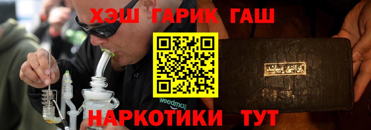 Ахтубинск  ГАШИШ Ice-O-Lator  ГАШ 40% ТГК  Гашиш  Вход с VPN 