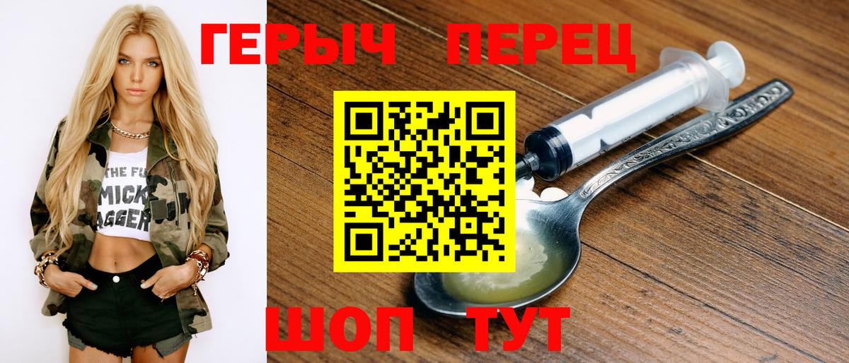 Ахтубинск  ГЕРОИН Heroin  Вход с VPN 