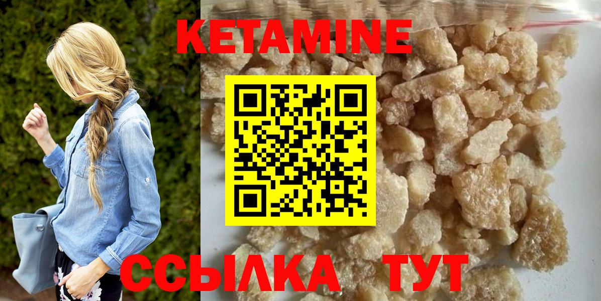 КЕТАМИН VHQ  Вход с VPN  Ахтубинск 