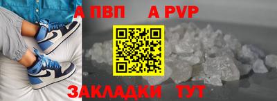 ALPHA PVP Анапа