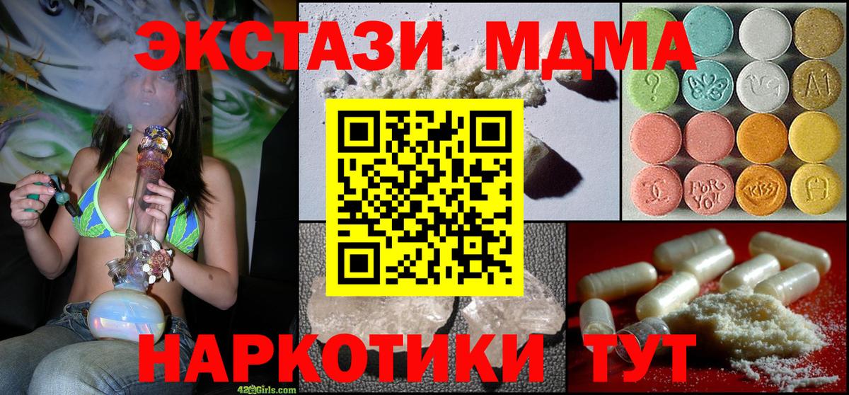 МДМА молли  Вход с VPN  Ахтубинск  MDMA crystal 