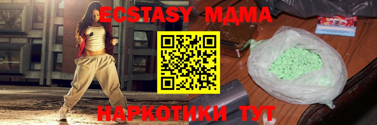 МДМА кристаллы Ахтубинск