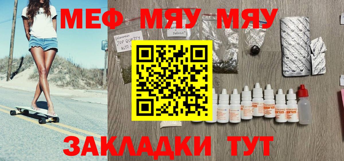 Меф  Ахтубинск