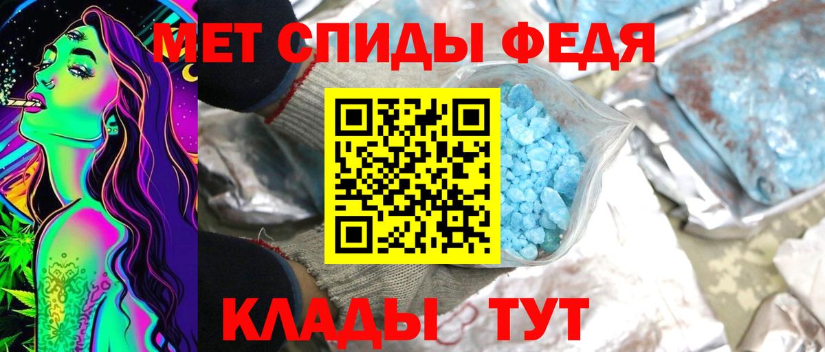 Ахтубинск  Первитин кристалл  Вход с VPN 