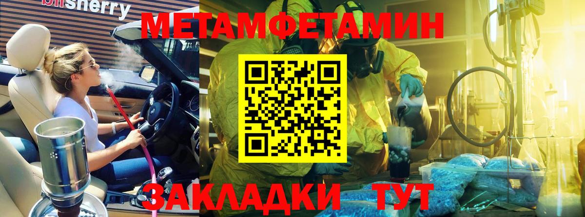 МЕТАМФЕТАМИН винт Ахтубинск