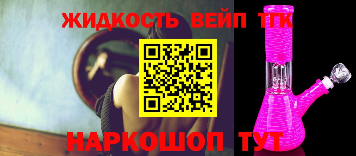 Дистиллят ТГК жижа Ахтубинск