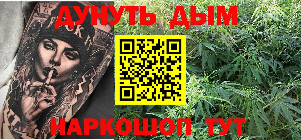 Марихуана планчик  Канабис SATIVA & INDICA  Вход с VPN  Ахтубинск 